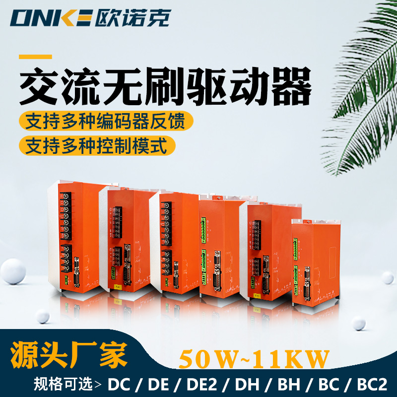 BL系列交流智能无刷驱动器