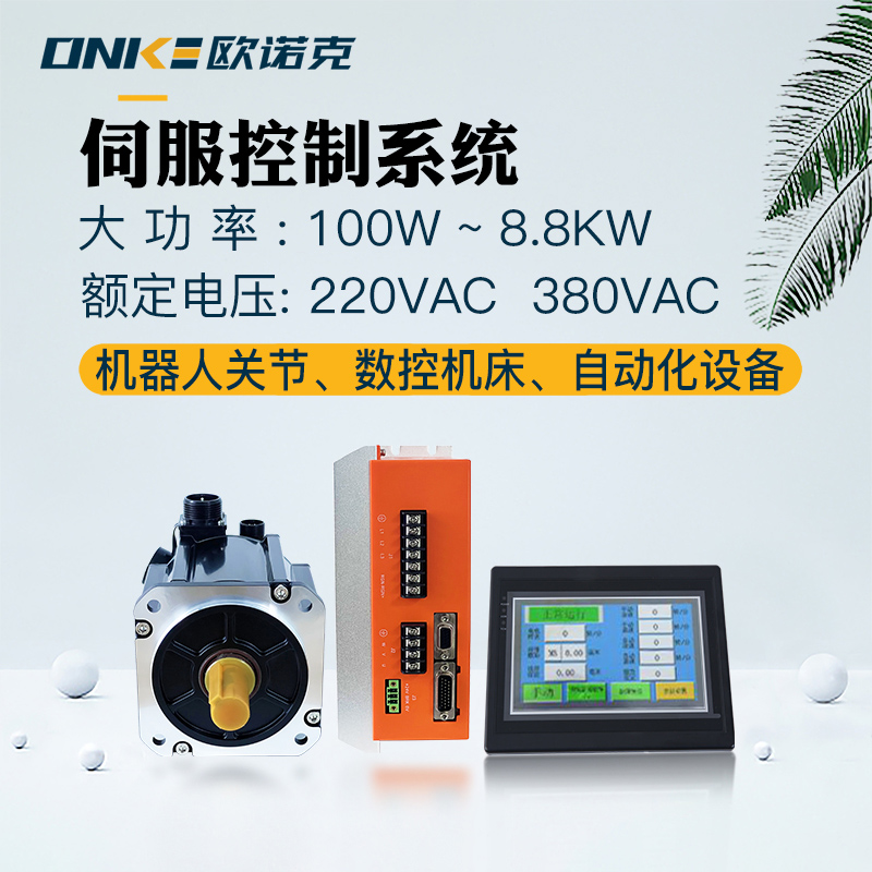 电动攻丝机系统 数控电动系统