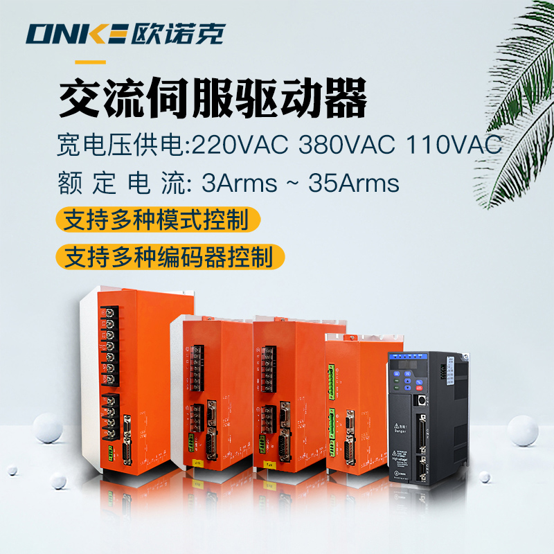 BL系列交流智能伺服驱动器